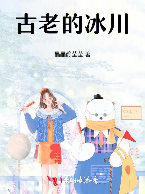 古冰川侵蚀
