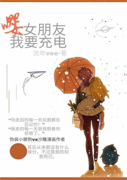 我要充电用英语怎么说