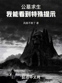 公墓恐怖吗
