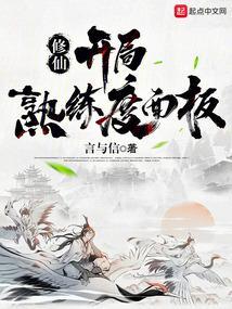 修仙开局无敌的