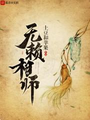封熠林小夕