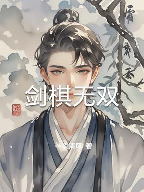 剑无双是什么的主角名