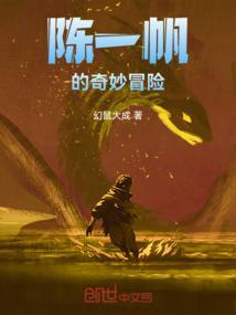 演员陈一帆