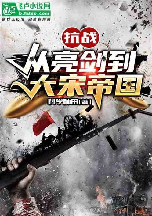 抗战从亮剑开始