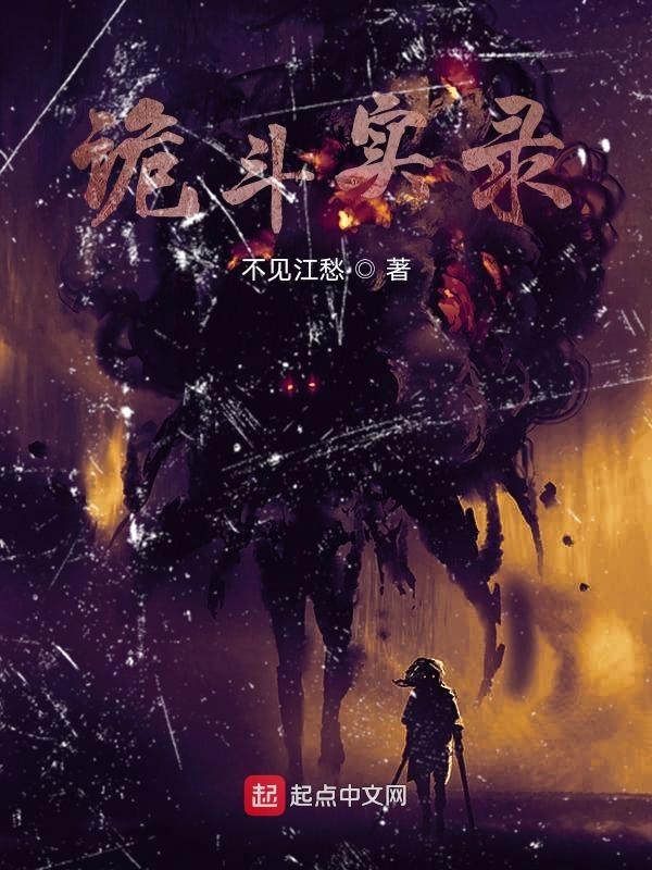 诡实录漫画全集免费阅读
