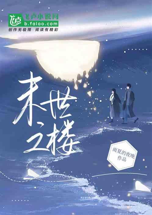 末世之乐