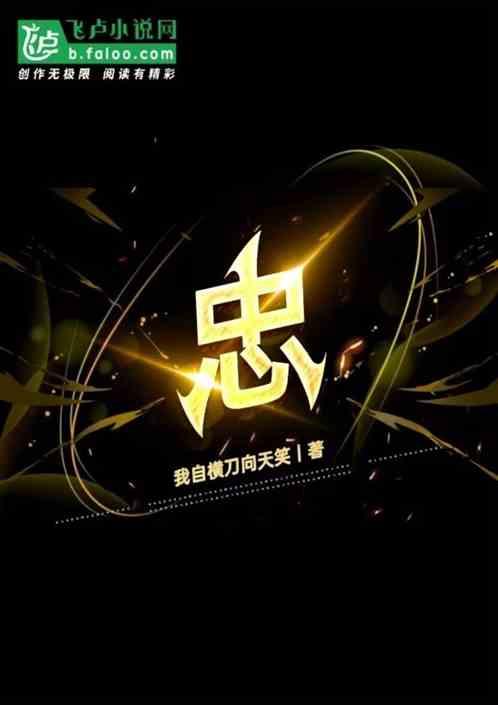 忠言逆耳打一正确生肖