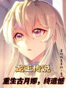 斗罗之银龙王