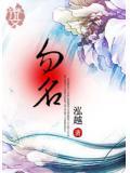 勿名什么意思