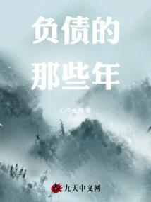 负债的痛苦