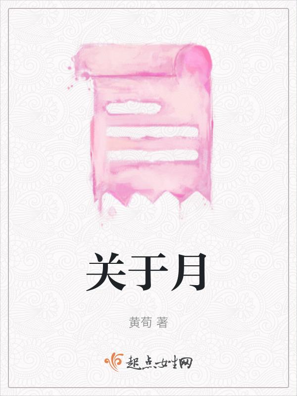 关于月亮的诗句思乡之情