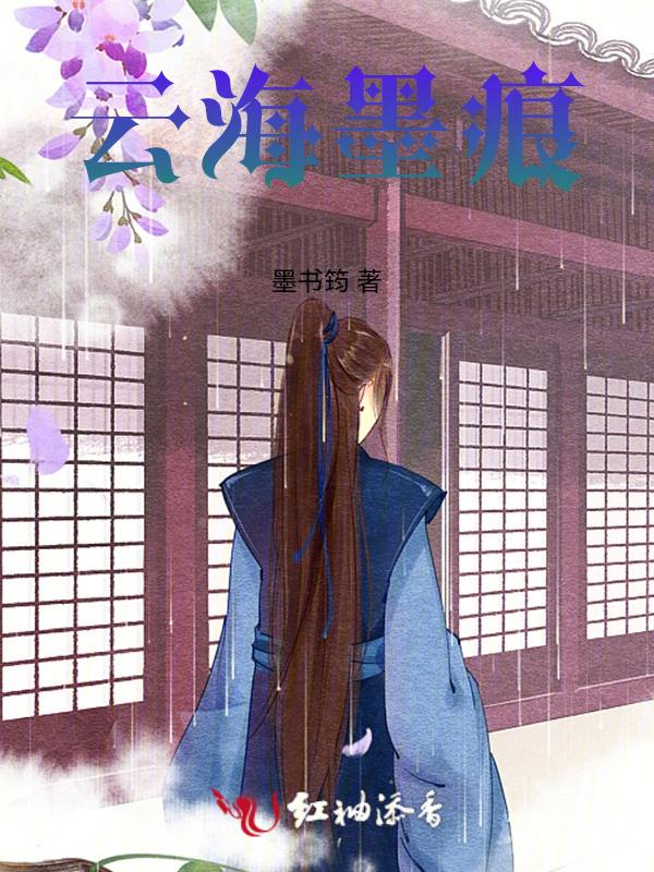 云海泼墨