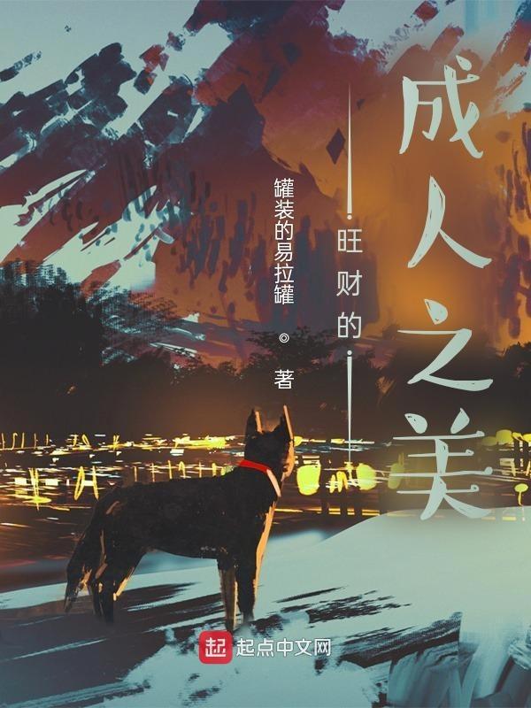表示人旺财旺的成语