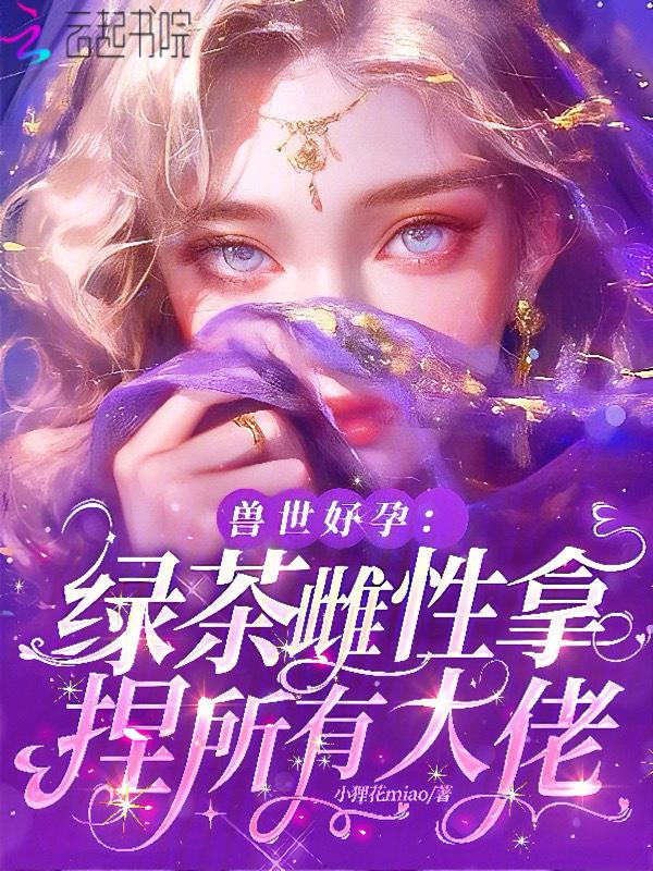兽世推荐1v1