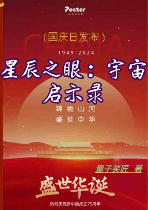 星辰之眼怎么重置