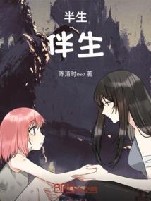 歌曲半生