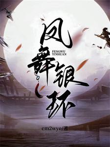 凤舞霓裳什么意思
