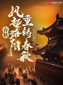 风起洛阳一番