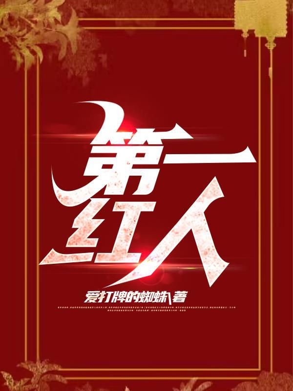 一号红人 山间老寺