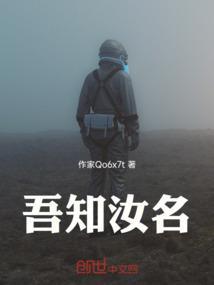 吾知汝心是什么意思