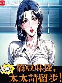 东京桥豆麻袋