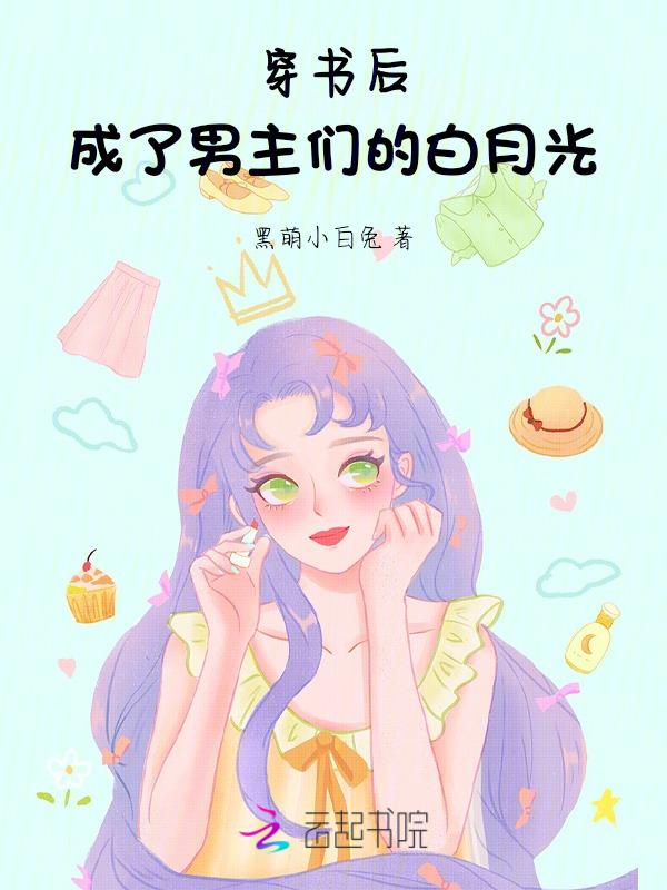 女主互换的