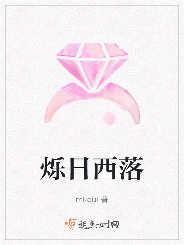 日落西天什么意思