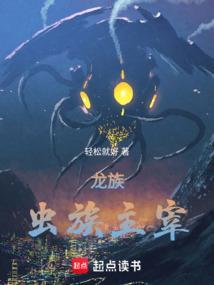龙族之主攻