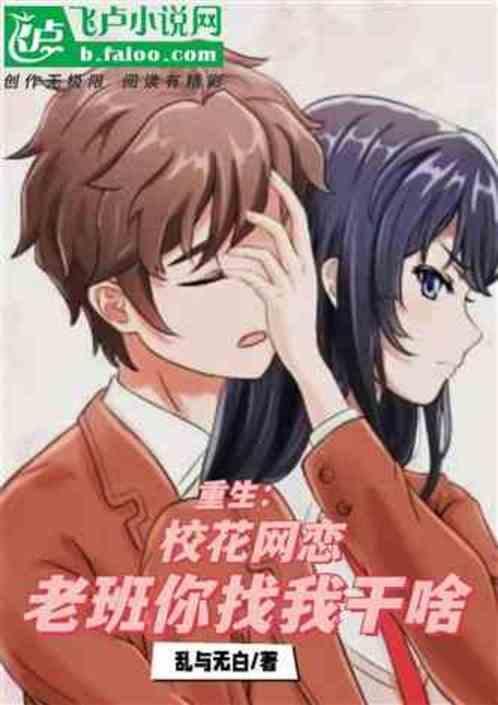 重生校花推荐