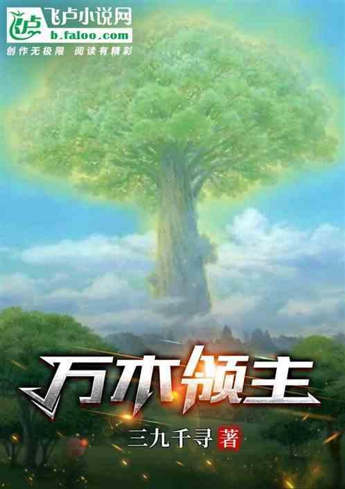 万族领主百度百科