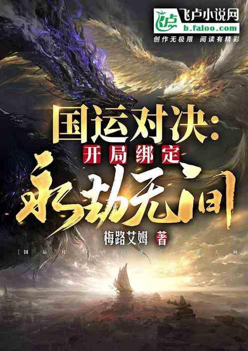 永生界
