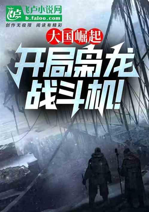 大国崛起1857
