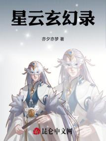 星云txt