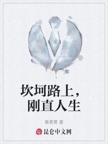 坎坷人生路感悟文章