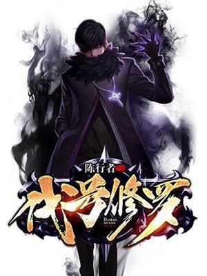 代号修罗秋霜下