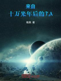 十万光年是光要有十万年吗