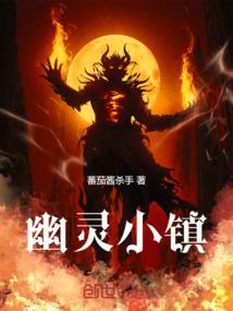 幽灵小镇彩蛋跳舞原版视频