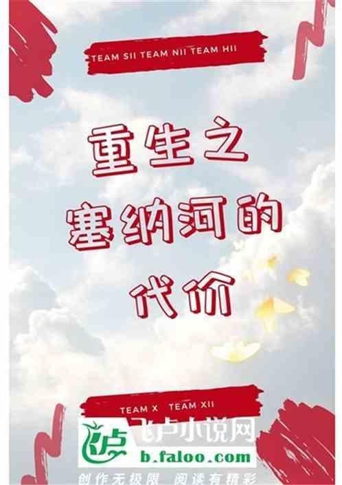 塞纳河之水