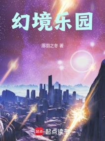 幻境乐园elysium