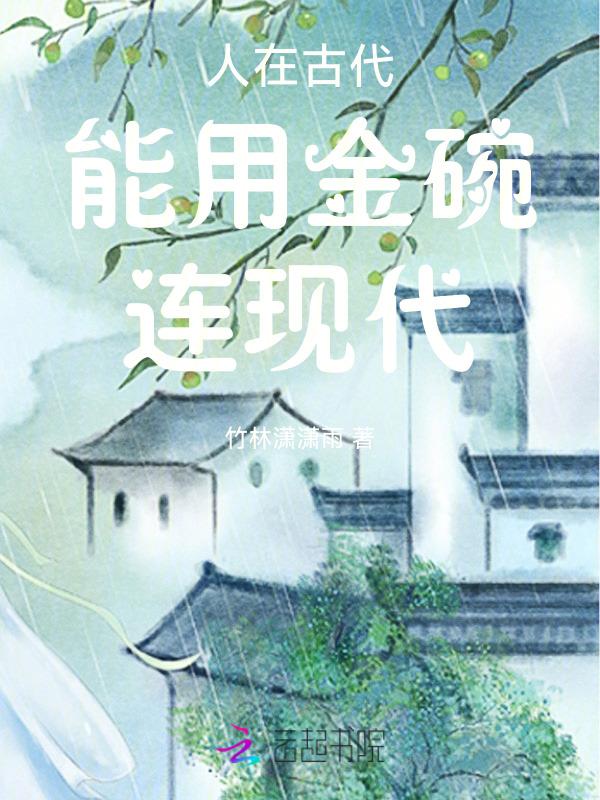 古代金饭碗图片