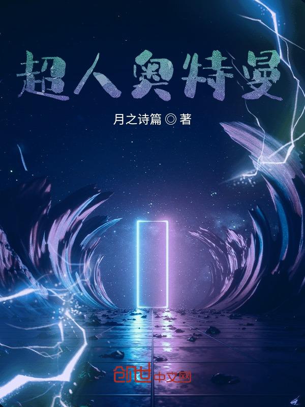 百变超人奥特曼