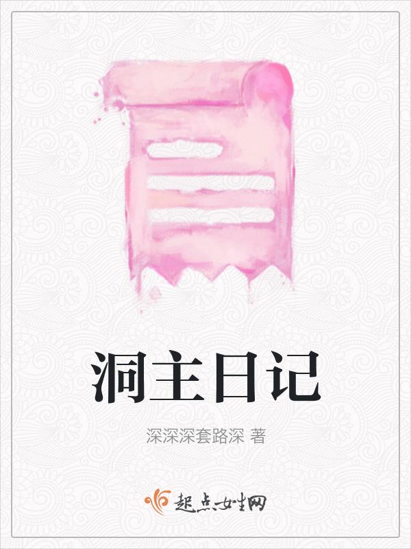 洞主视频