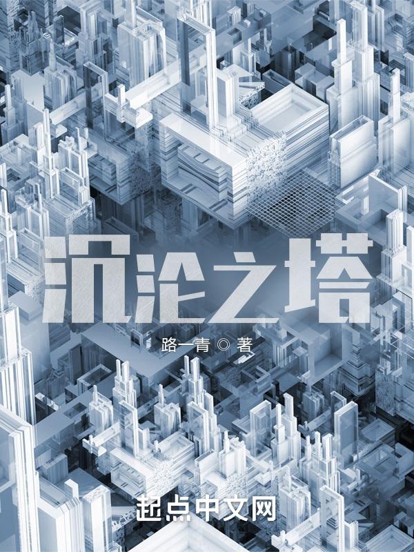 沉沦之城2.2.7攻略