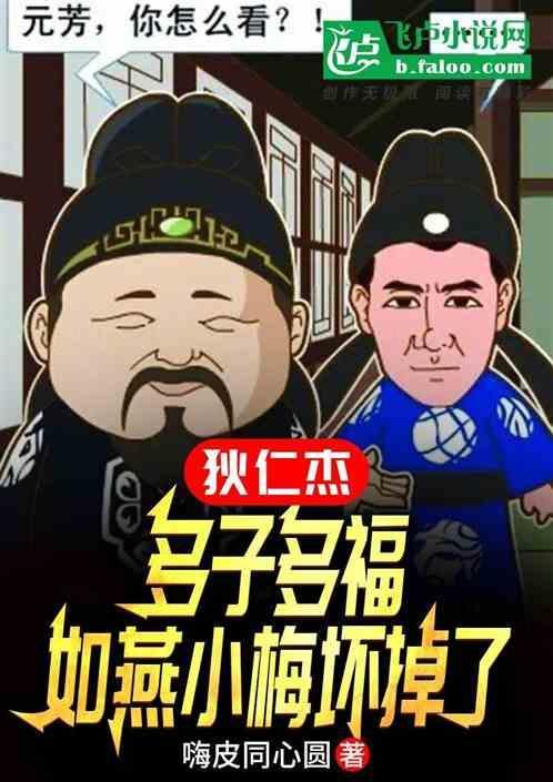狄仁杰中如燕扮演者