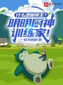 精灵世界的饲育