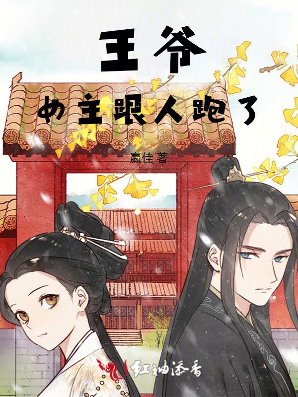 女主是王爷