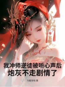 冲师逆徒养