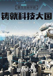 重生全能学霸系统