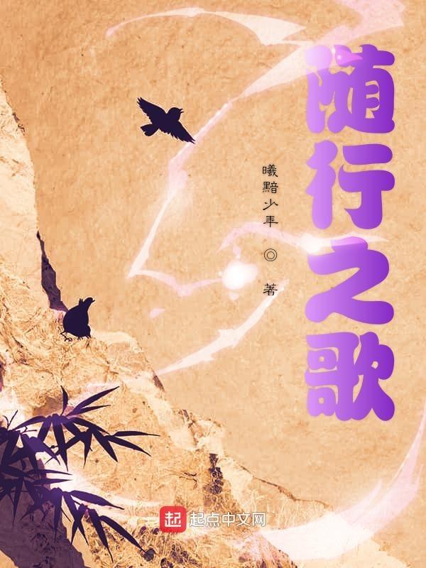 随行的读音