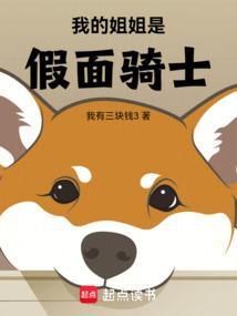 假面骑士w姐姐